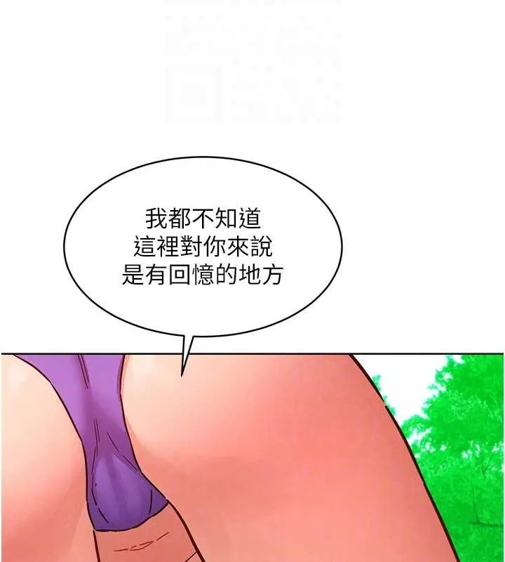 友情万睡 第110話-製造新的回憶 第79页