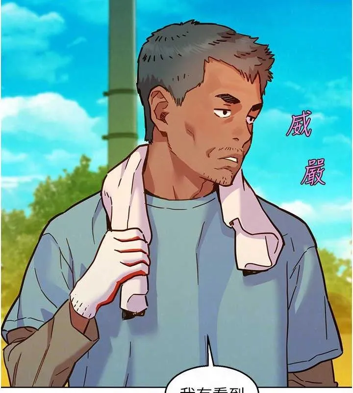 友情万睡 第107話-半夜潛入男友房裡壞壞 第53页