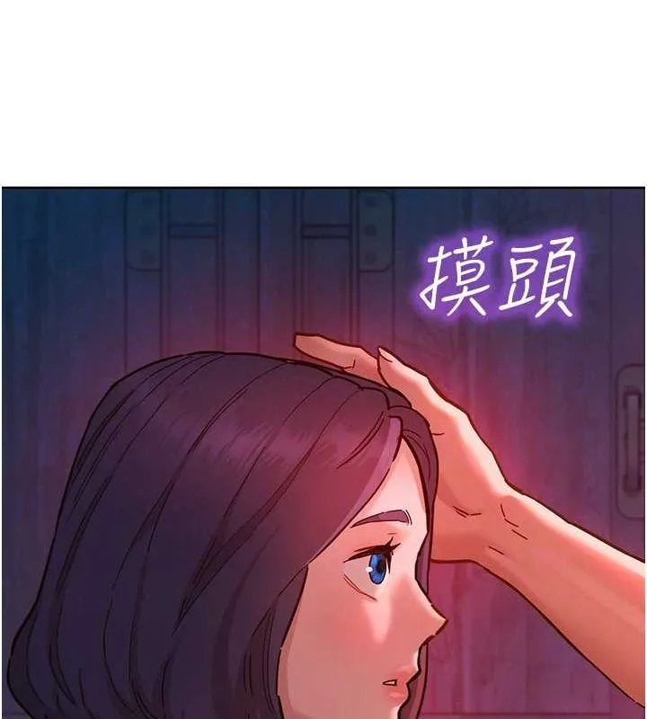 友情万睡 第107話-半夜潛入男友房裡壞壞 第94页