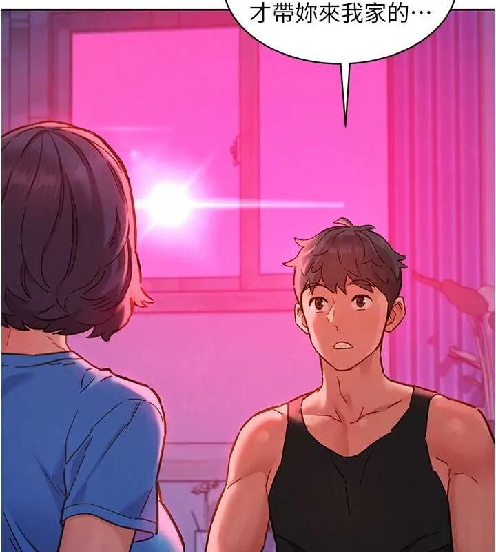 友情万睡 第107話-半夜潛入男友房裡壞壞 第89页