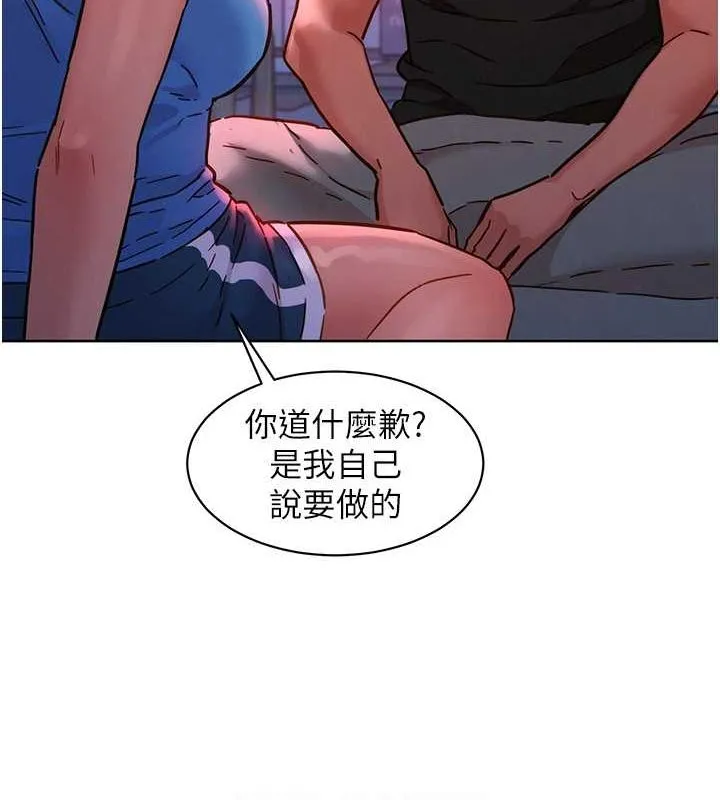 友情万睡 第107話-半夜潛入男友房裡壞壞 第90页