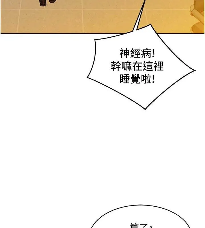 友情万睡 第107話-半夜潛入男友房裡壞壞 第33页