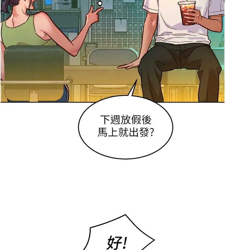 友情万睡 第107話-半夜潛入男友房裡壞壞 第13页