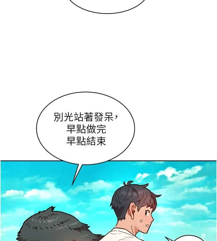 友情万睡 第107話-半夜潛入男友房裡壞壞 第73页