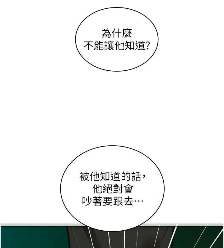 友情万睡 第107話-半夜潛入男友房裡壞壞 第24页