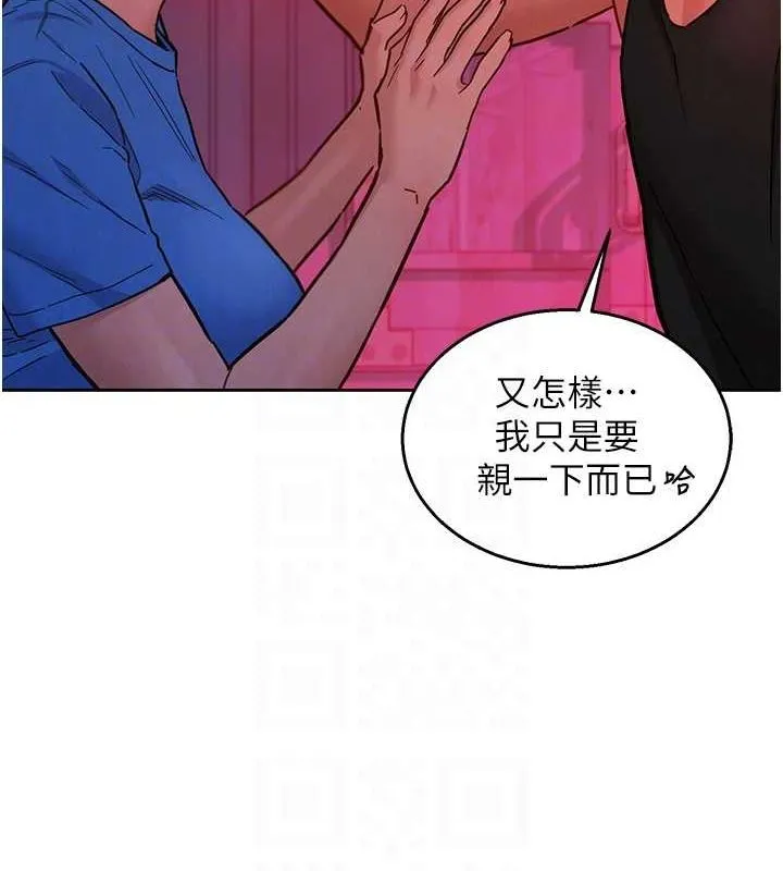 友情万睡 第107話-半夜潛入男友房裡壞壞 第97页