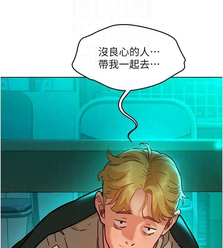 友情万睡 第107話-半夜潛入男友房裡壞壞 第29页