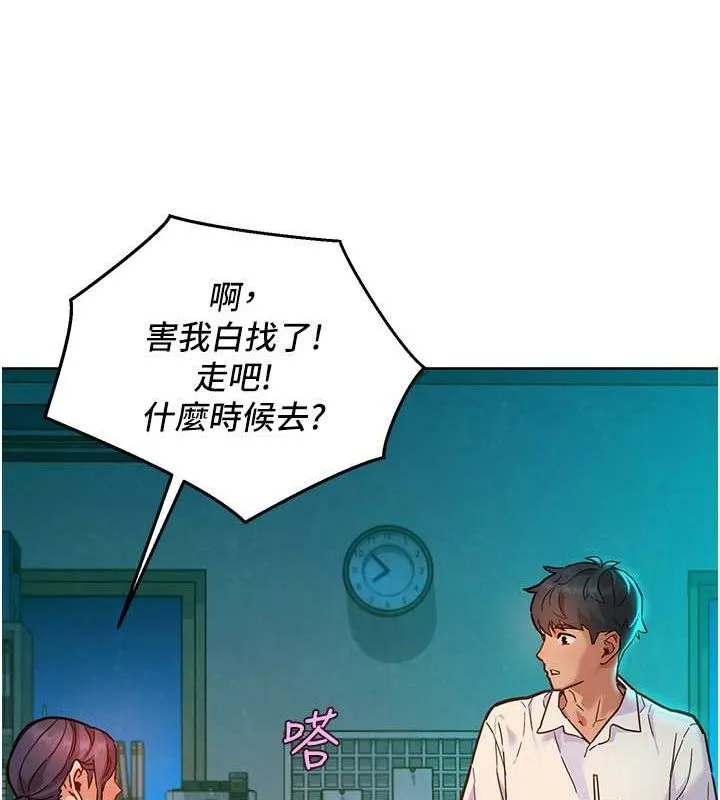 友情万睡 第107話-半夜潛入男友房裡壞壞 第12页