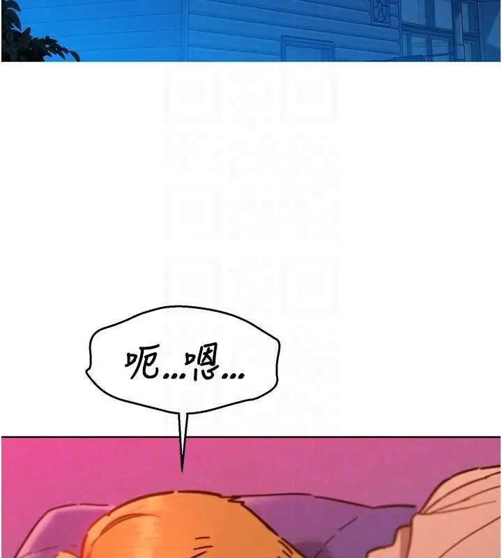 友情万睡 第107話-半夜潛入男友房裡壞壞 第79页
