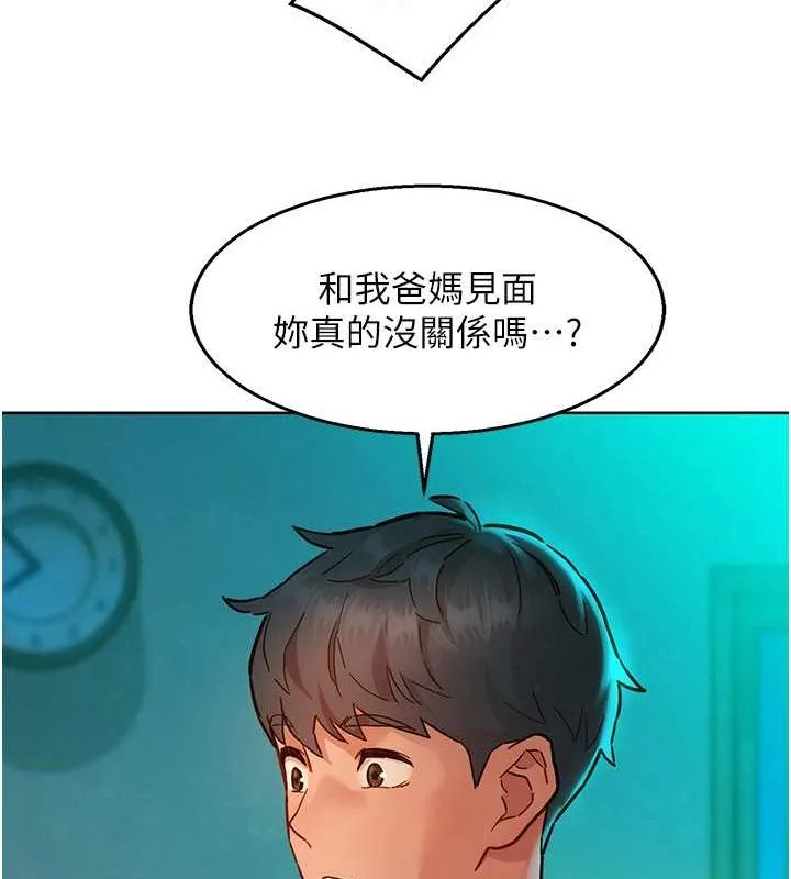 友情万睡 第107話-半夜潛入男友房裡壞壞 第14页
