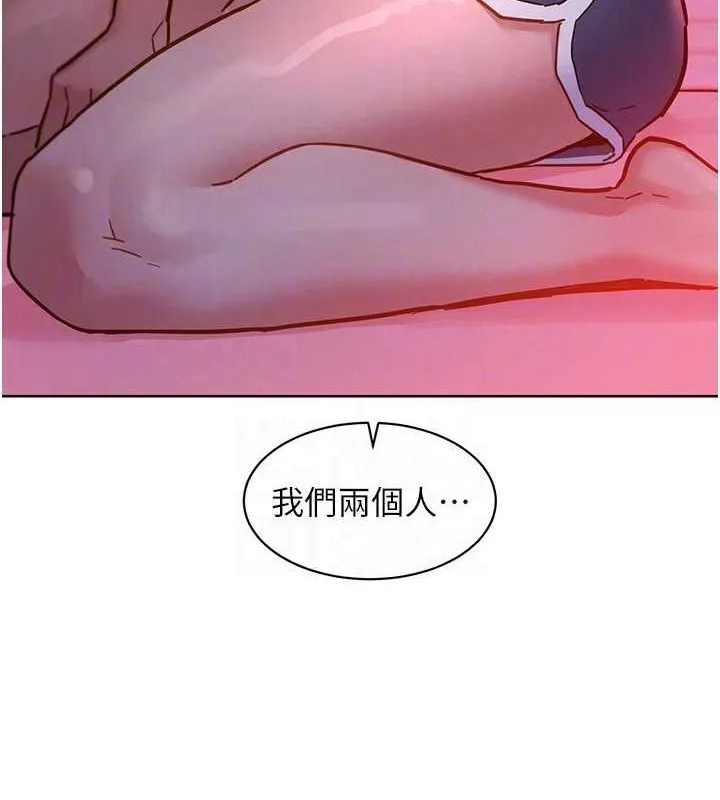 友情万睡 第107話-半夜潛入男友房裡壞壞 第93页