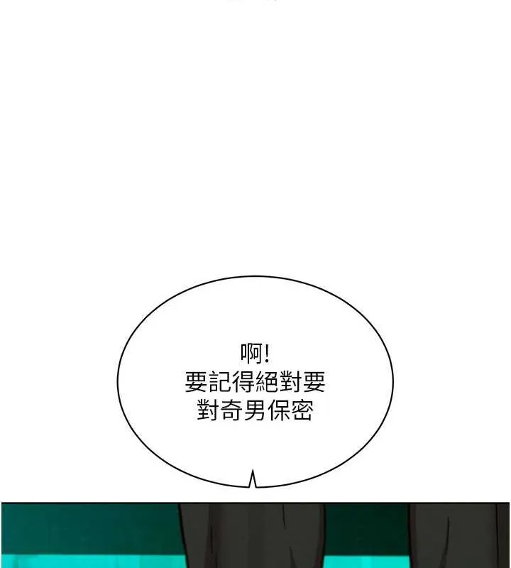 友情万睡 第107話-半夜潛入男友房裡壞壞 第22页