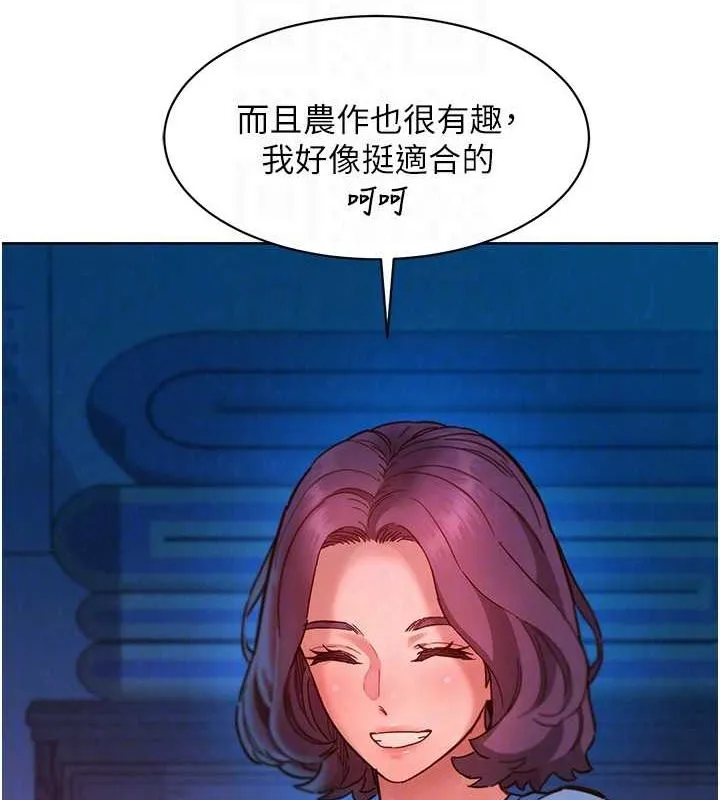 友情万睡 第107話-半夜潛入男友房裡壞壞 第91页