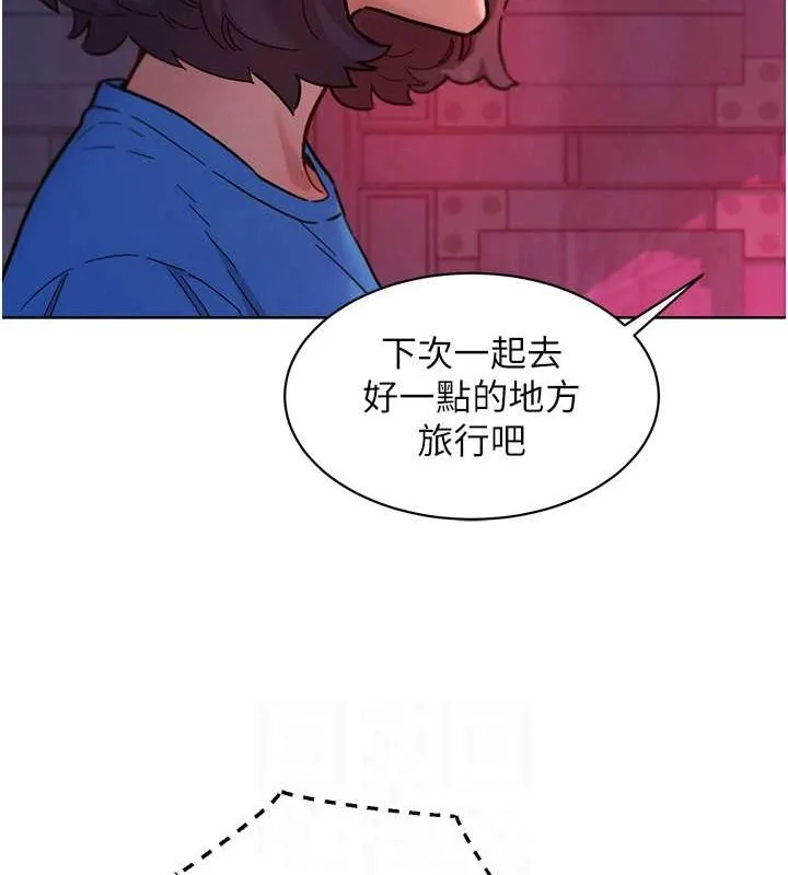 友情万睡 第107話-半夜潛入男友房裡壞壞 第95页