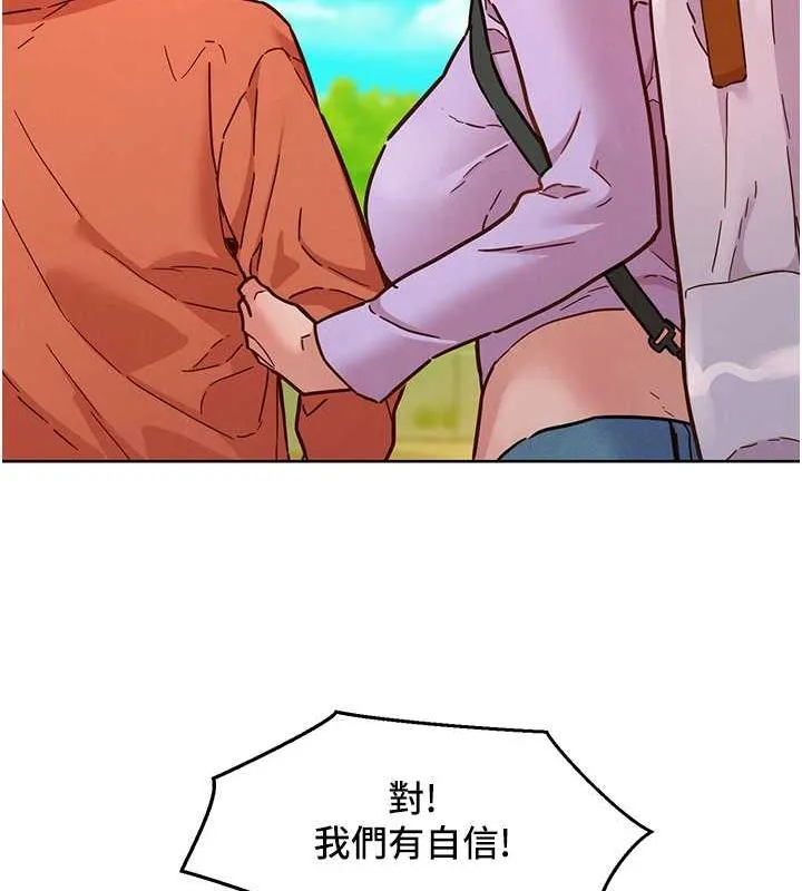 友情万睡 第107話-半夜潛入男友房裡壞壞 第62页