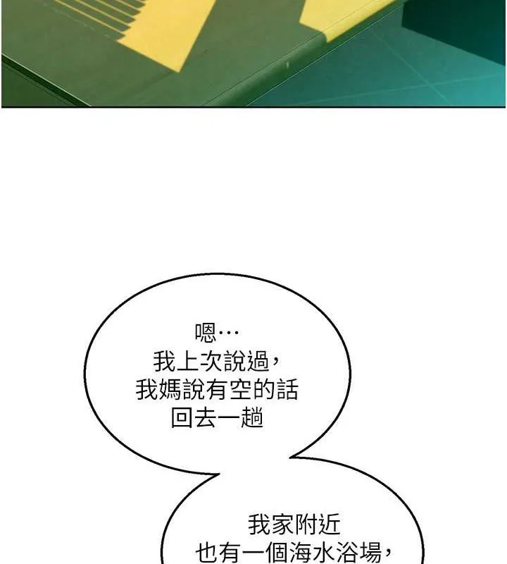 友情万睡 第107話-半夜潛入男友房裡壞壞 第3页