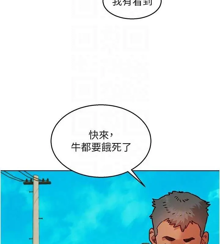 友情万睡 第107話-半夜潛入男友房裡壞壞 第54页