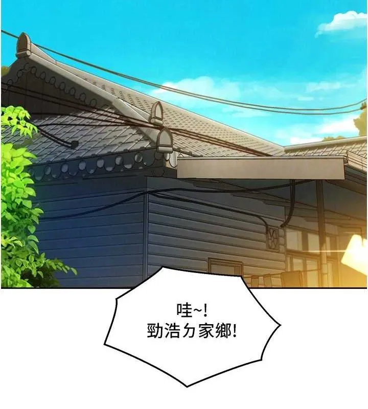 友情万睡 第107話-半夜潛入男友房裡壞壞 第44页