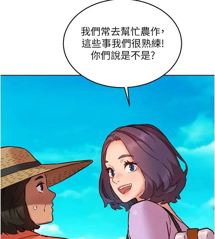 友情万睡 第107話-半夜潛入男友房裡壞壞 第61页