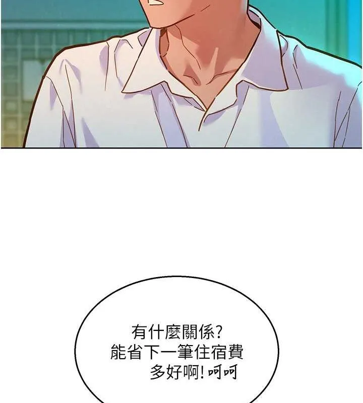 友情万睡 第107話-半夜潛入男友房裡壞壞 第15页