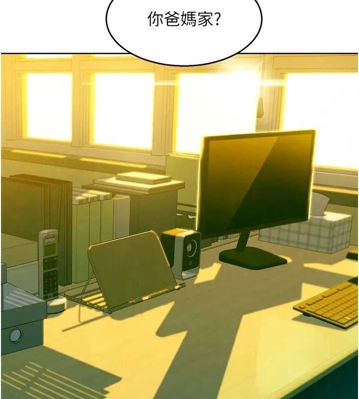 友情万睡 第107話-半夜潛入男友房裡壞壞 第2页