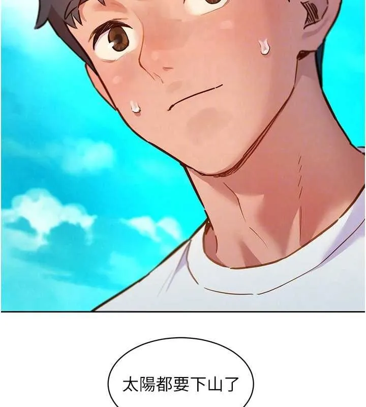 友情万睡 第107話-半夜潛入男友房裡壞壞 第72页