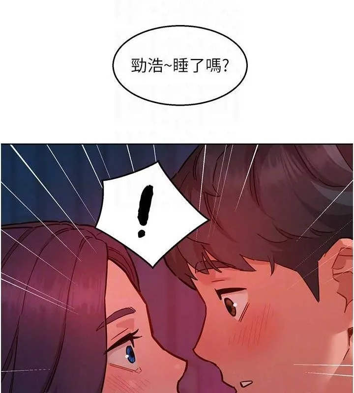 友情万睡 第107話-半夜潛入男友房裡壞壞 第98页