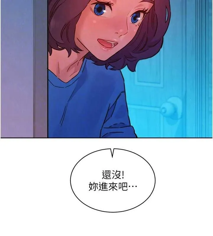 友情万睡 第107話-半夜潛入男友房裡壞壞 第86页