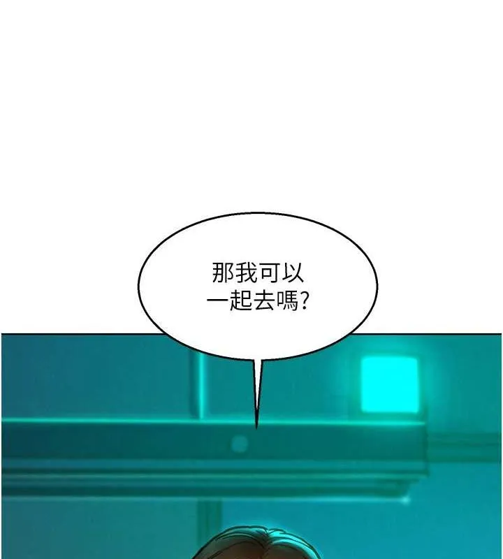 友情万睡 第107話-半夜潛入男友房裡壞壞 第37页