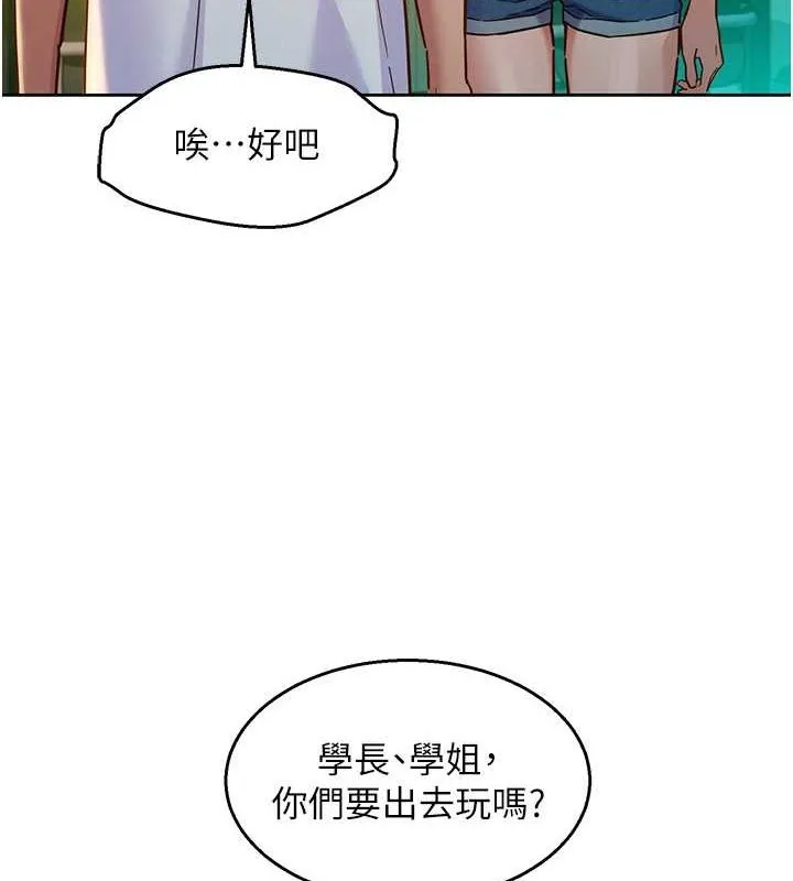 友情万睡 第107話-半夜潛入男友房裡壞壞 第35页