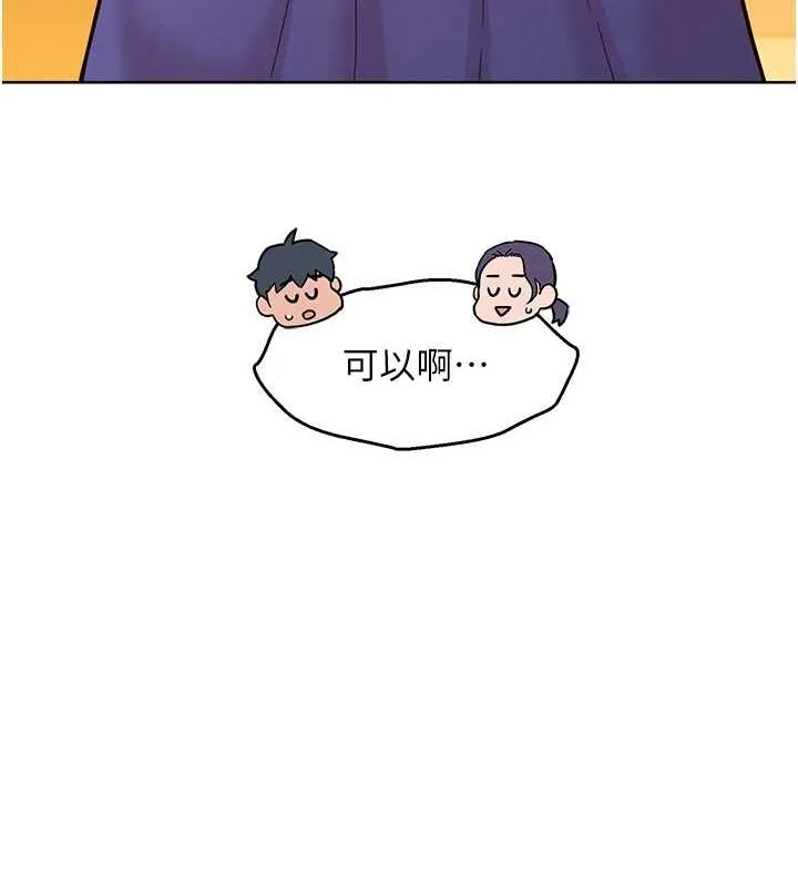 友情万睡 第107話-半夜潛入男友房裡壞壞 第40页
