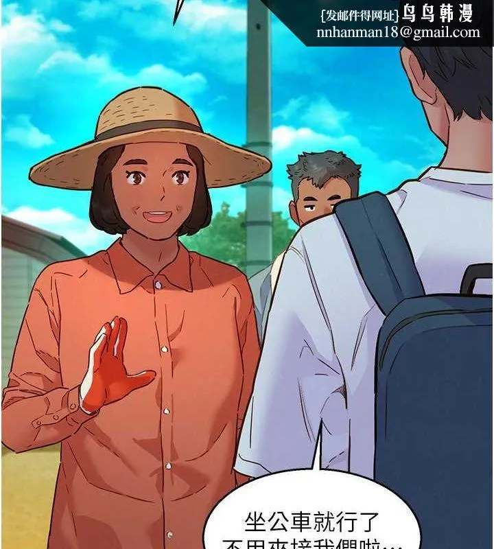 友情万睡 第107話-半夜潛入男友房裡壞壞 第51页