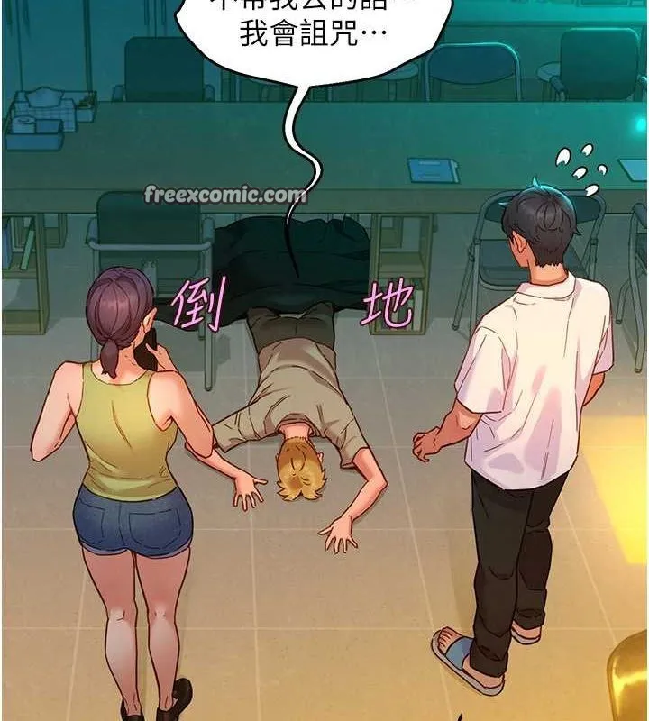 友情万睡 第107話-半夜潛入男友房裡壞壞 第32页