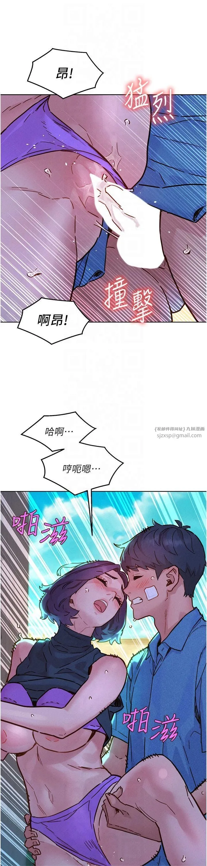 友情万睡 第101話-我想帶妳見我父母 第15页