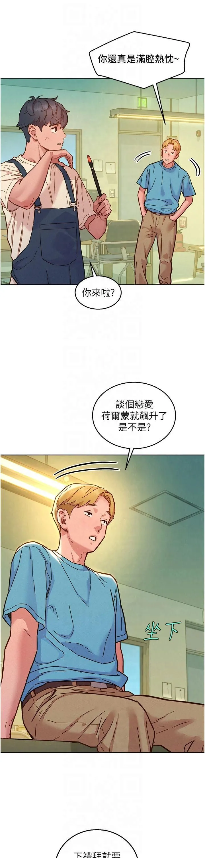 友情万睡 第101話-我想帶妳見我父母 第25页