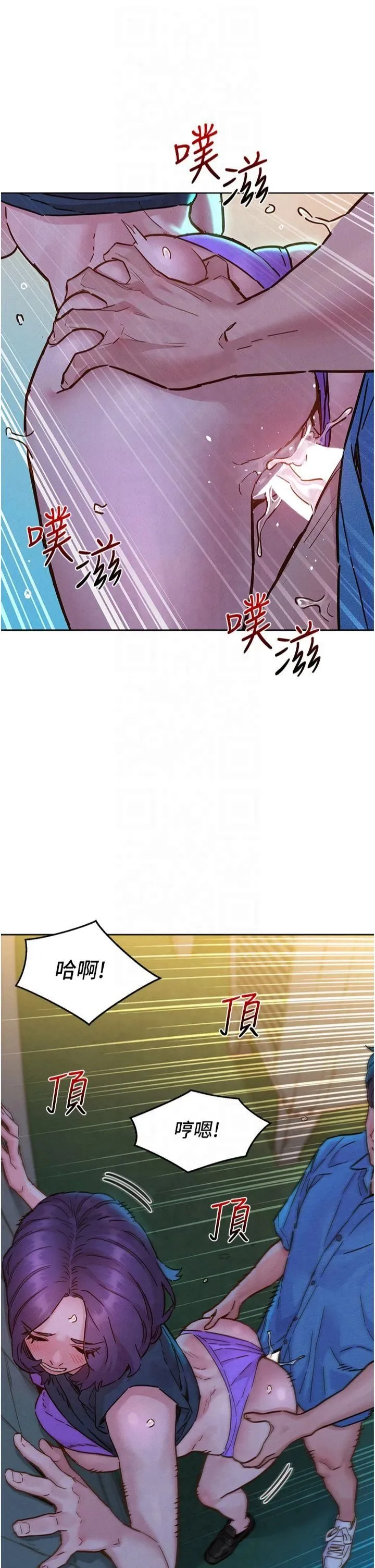 友情万睡 第101話-我想帶妳見我父母 第11页