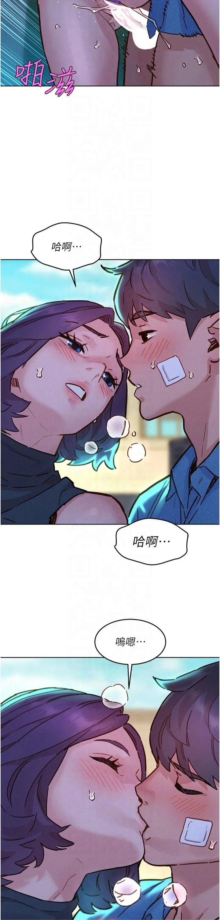 友情万睡 第101話-我想帶妳見我父母 第16页