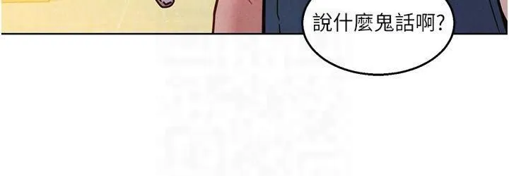 友情万睡 第101話-我想帶妳見我父母 第28页