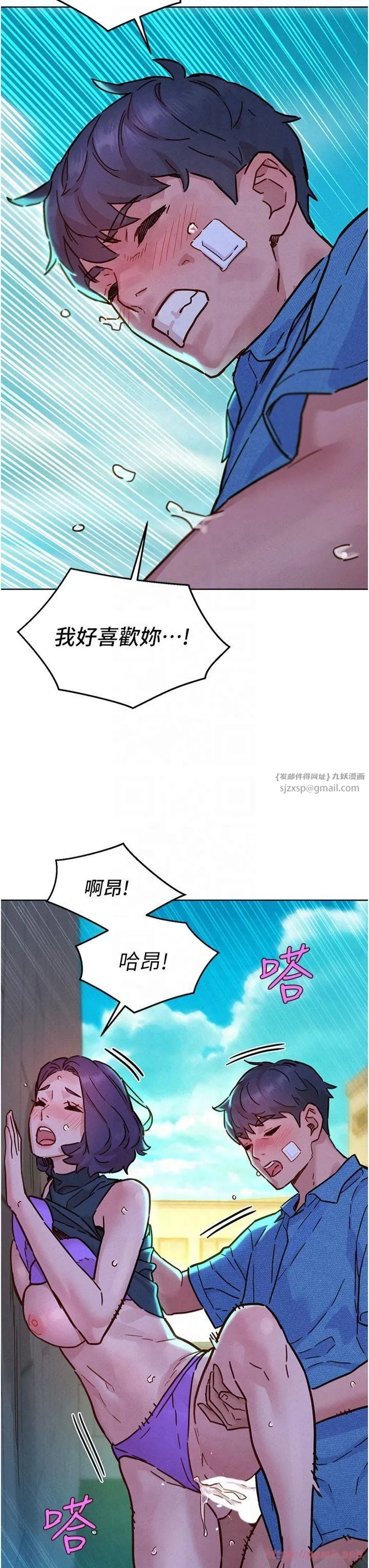 友情万睡 第101話-我想帶妳見我父母 第13页