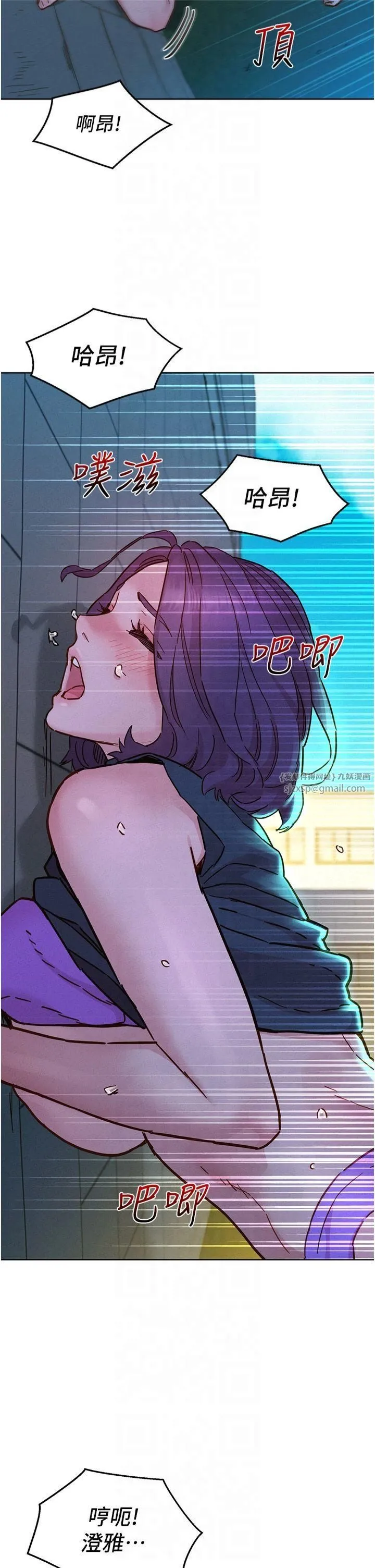 友情万睡 第101話-我想帶妳見我父母 第12页