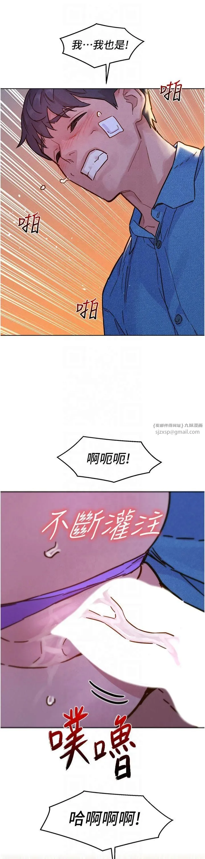 友情万睡 第101話-我想帶妳見我父母 第19页