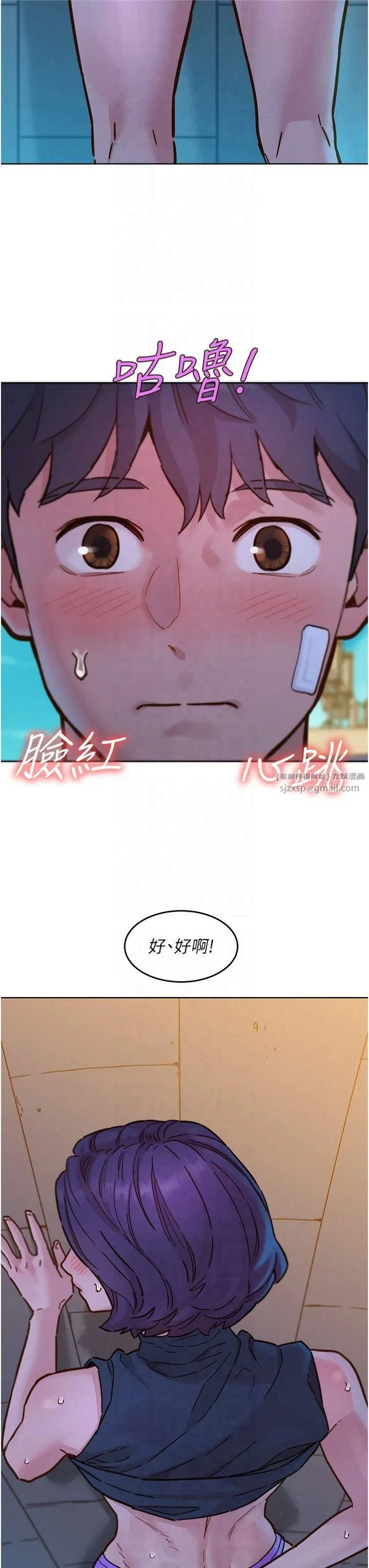 友情万睡 第101話-我想帶妳見我父母 第8页