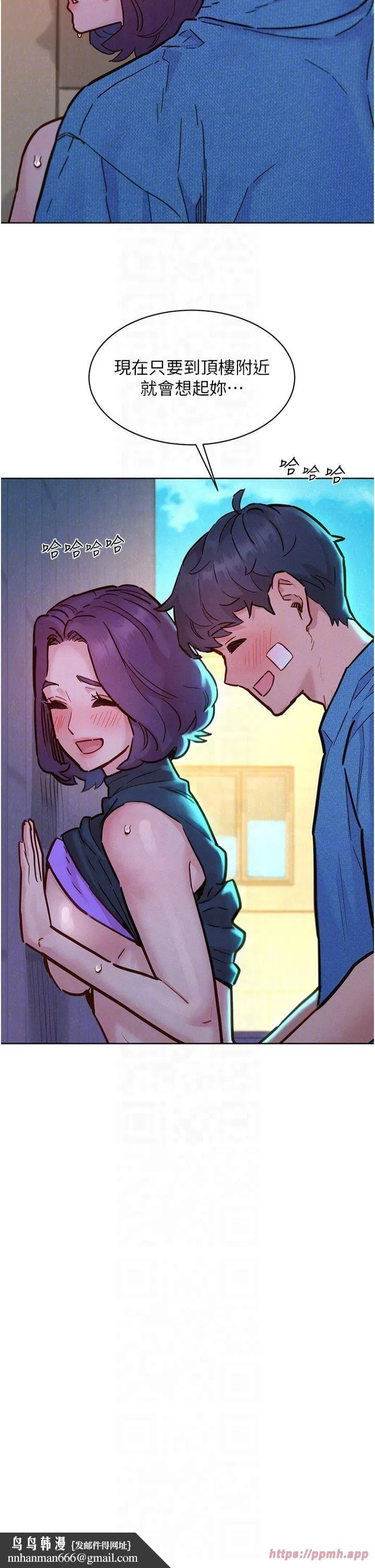友情万睡 第101話-我想帶妳見我父母 第22页