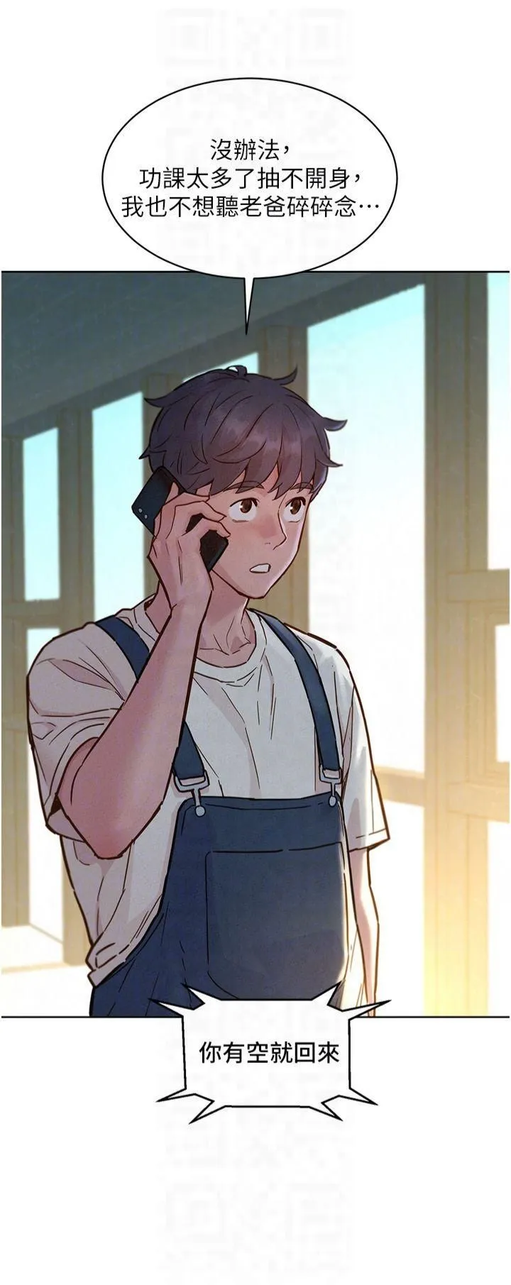 友情万睡 第101話-我想帶妳見我父母 第32页