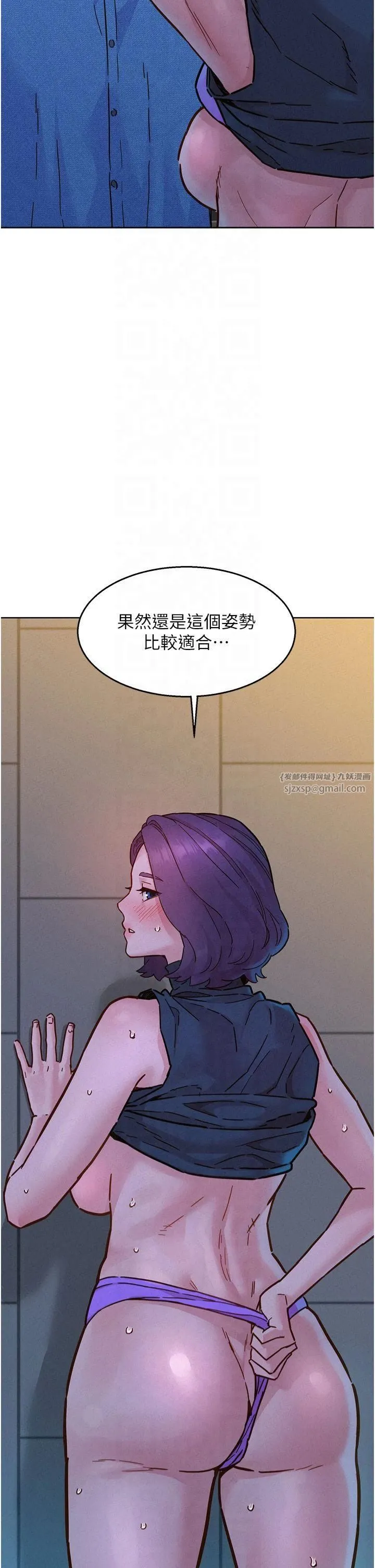 友情万睡 第101話-我想帶妳見我父母 第7页