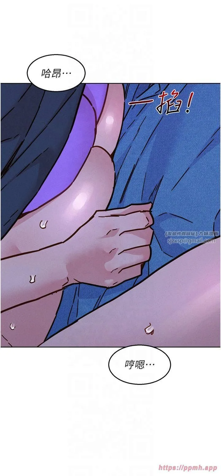友情万睡 第101話-我想帶妳見我父母 第5页