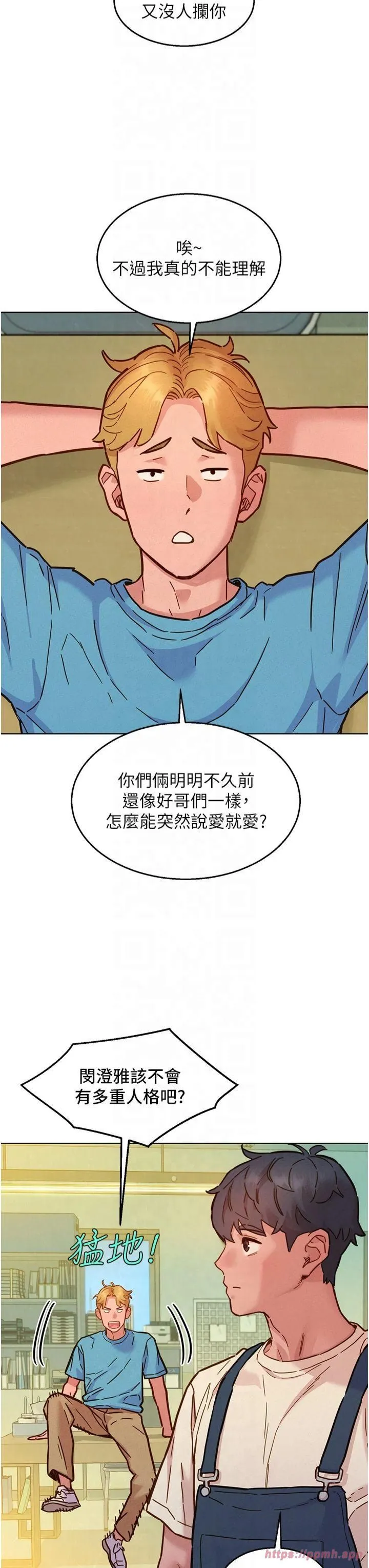 友情万睡 第101話-我想帶妳見我父母 第27页