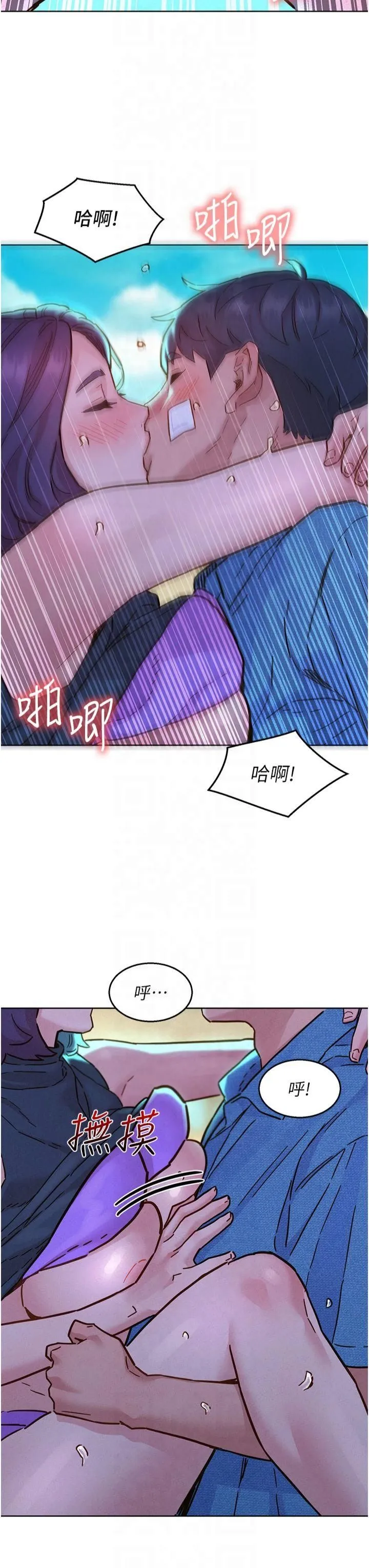 友情万睡 第101話-我想帶妳見我父母 第4页