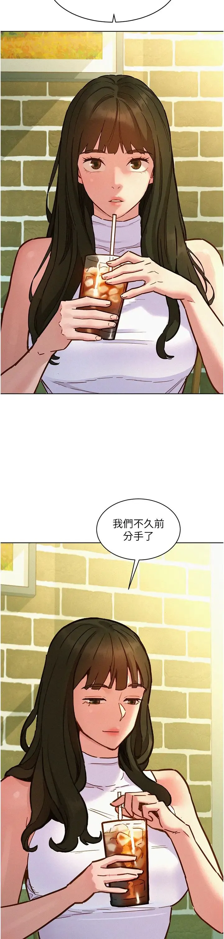 友情万睡 第96話-前女友找上門 第16页