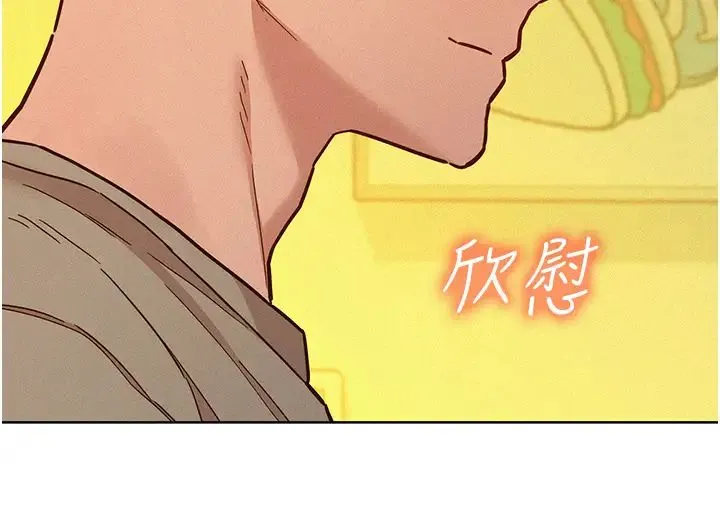 友情万睡 第96話-前女友找上門 第37页